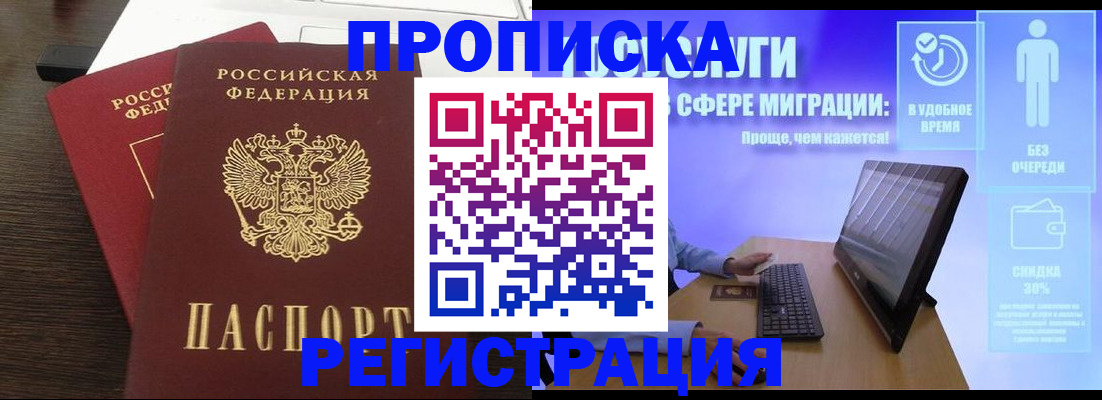 прописка для военкомата в Карталах