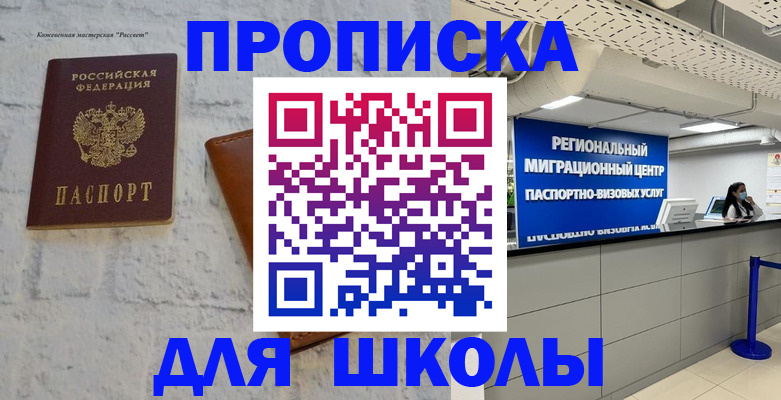 временная регистрация для всех в Карталах