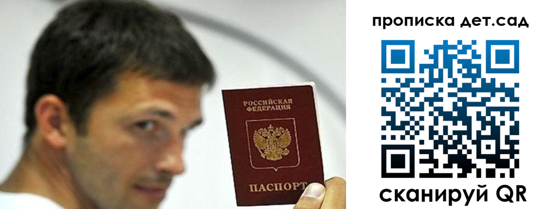 прописка от собственника в Карталах