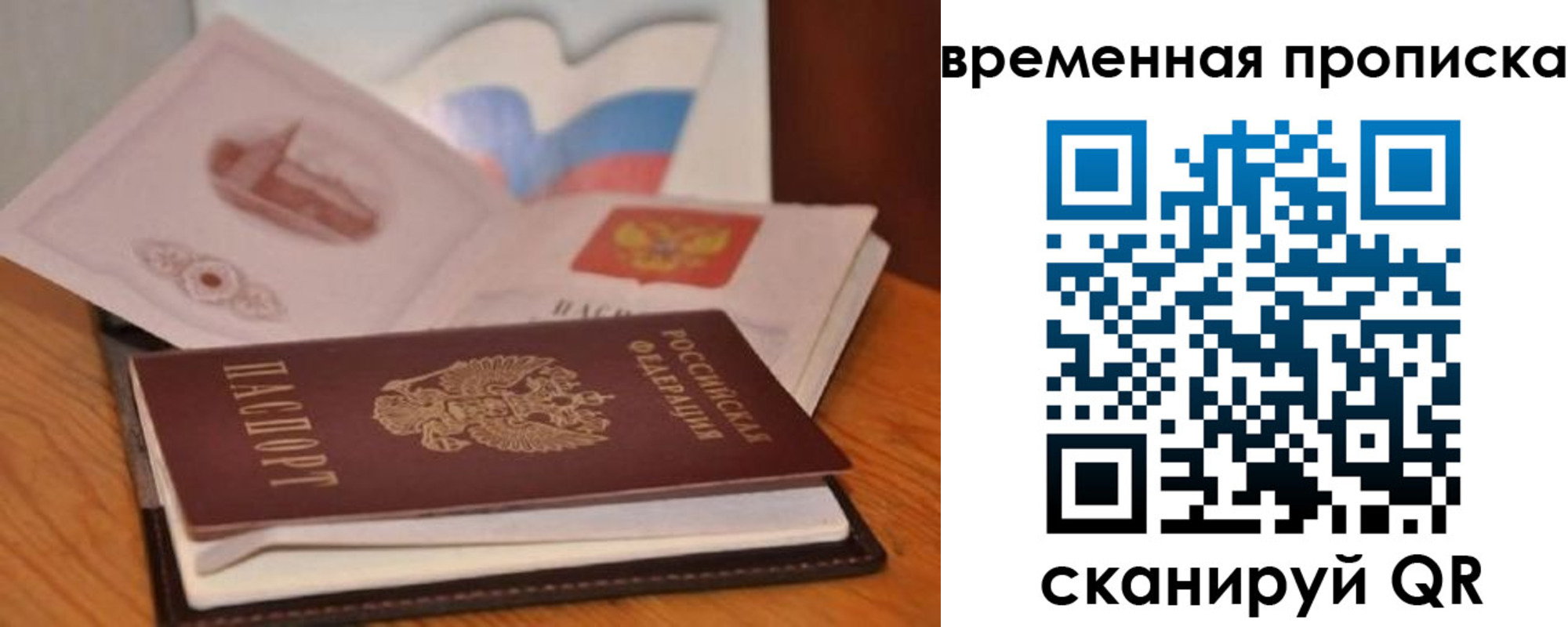 временная регистрация поиск в Карталах
