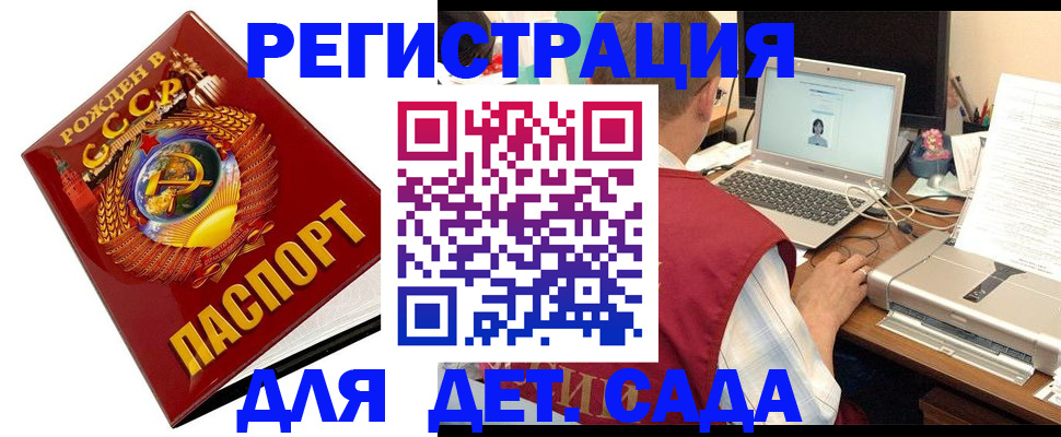 временная регистрация в квартире в Карталах