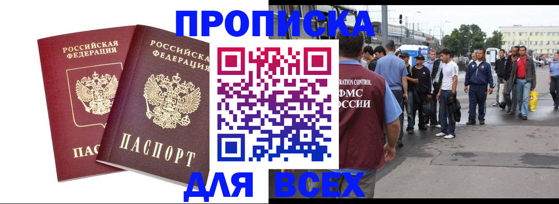 прописка в Карталах