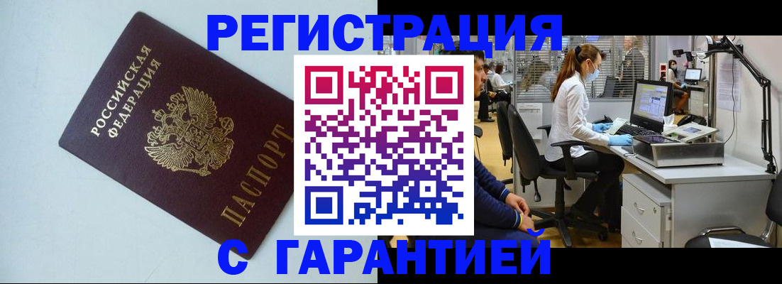 прописка для военкомата в Карталах