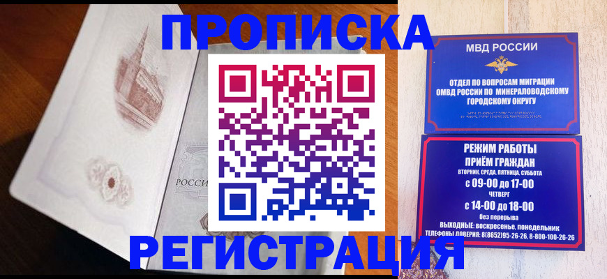 прописка законно в Карталах