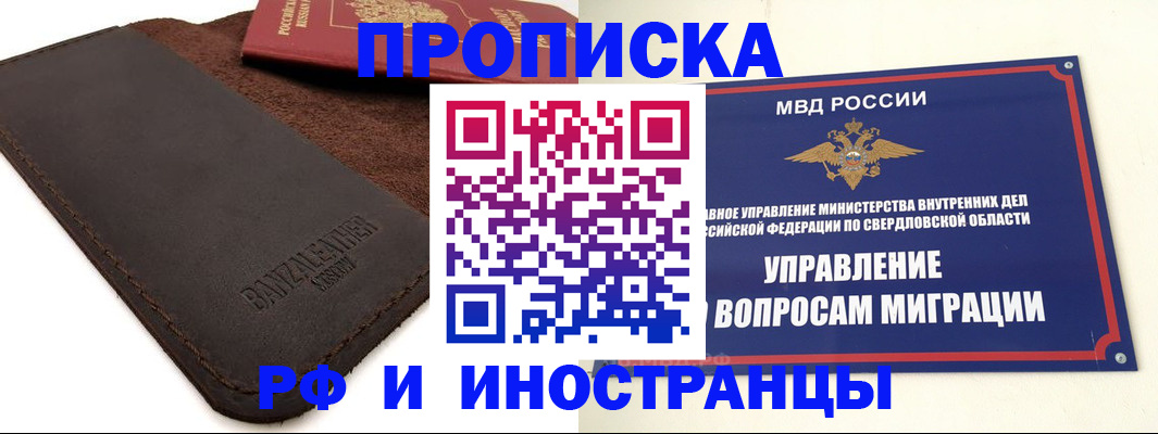 купить прописку в Карталах