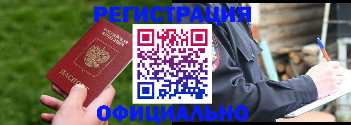 прописка в квартире в Карталах