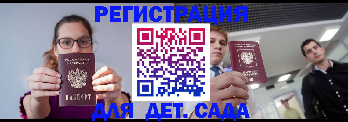 прописка штамп в Карталах