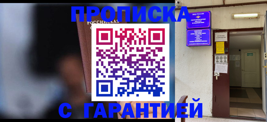 временная регистрация недорого в Карталах