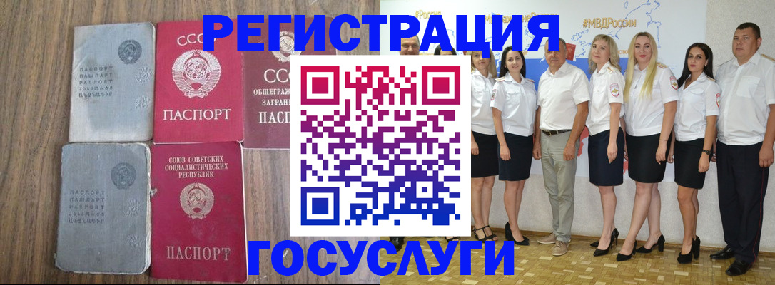 прописка от собственника в Карталах