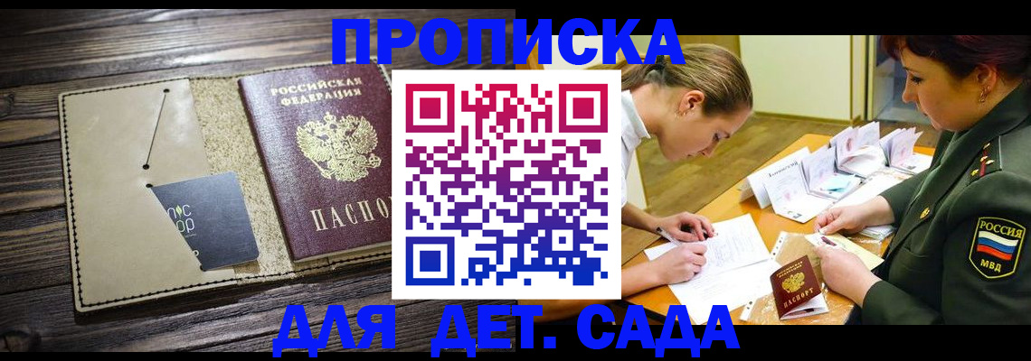 временная регистрация для всех в Карталах