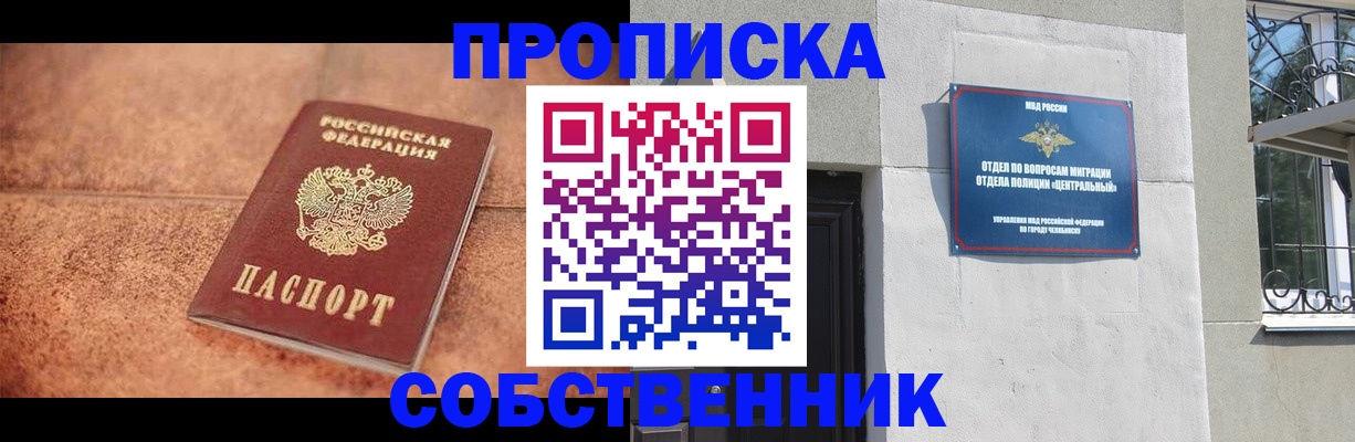 миграционный учет в Карталах