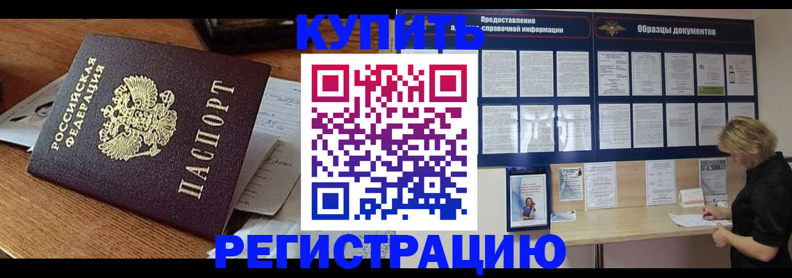 прописка регистрация в Карталах