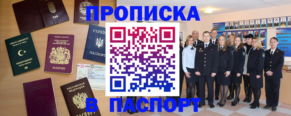 прописка ребенка в Карталах